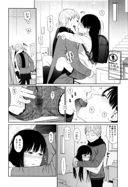 Page 106 of Nymphodelic