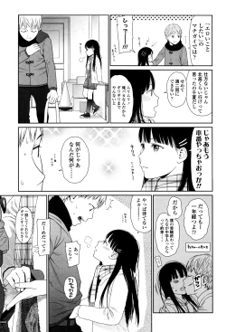 Page 107 of Nymphodelic