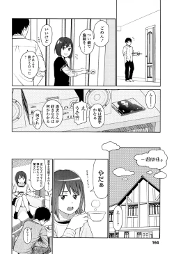 Page 162 of Nymphodelic