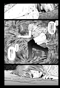 Page 196 of Nymphodelic