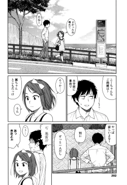 Page 200 of Nymphodelic