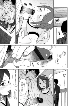 Page 205 of Nymphodelic