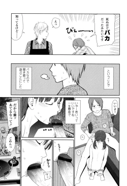 Page 21 of Nymphodelic