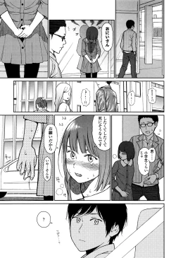 Page 243 of Nymphodelic