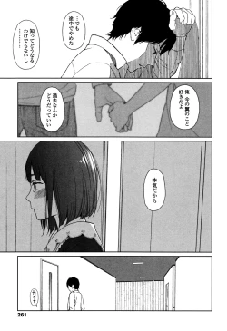 Page 259 of Nymphodelic