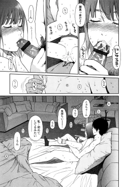 Page 267 of Nymphodelic