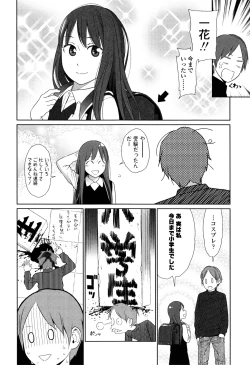 Page 36 of Nymphodelic