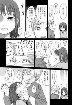 Page 53 of Nymphodelic