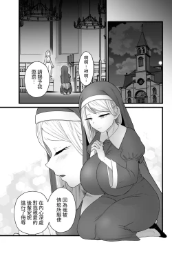 Page 56 of Kisei Seijo Siestia