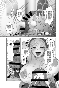 Page 68 of Kisei Seijo Siestia