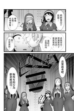 Page 87 of Kisei Seijo Siestia