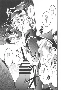 Page 8 of Black Magician Girl Ryoujoku Yuugi