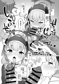 Page 35 of BluArch Saimin-bu| 蔚蓝档案催眠部