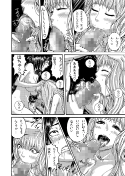 Page 10 of FUTACOLO COfeat.カラス VOL.002