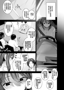Page 7 of Gitei no Kaseifu o Suru Hitozuma Otto no Shiranai Aida ni Netorarete yuku Hibi
