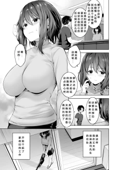 Page 9 of Gitei no Kaseifu o Suru Hitozuma Otto no Shiranai Aida ni Netorarete yuku Hibi
