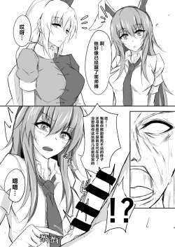 Page 10 of Udon-chan to Manabu "Tamazeme no Susume"