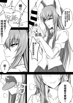 Page 18 of Udon-chan to Manabu "Tamazeme no Susume"