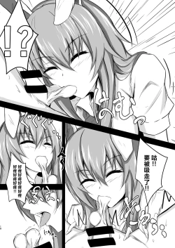 Page 19 of Udon-chan to Manabu "Tamazeme no Susume"