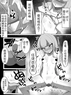 Page 10 of Haiboku Taimashi no Kutsujoku Settai