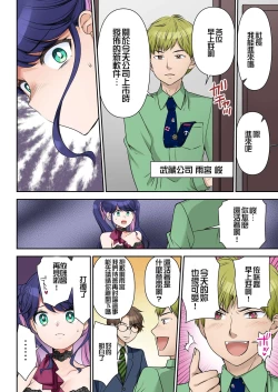 Page 21 of Jinsei Kaihen Keiyaku Shachou♂→Sex Hisho♀