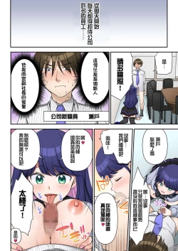 Page 27 of Jinsei Kaihen Keiyaku Shachou♂→Sex Hisho♀