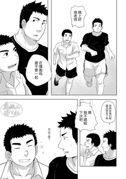 Page 10 of 汗だく体育