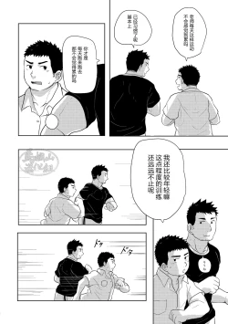 Page 11 of 汗だく体育