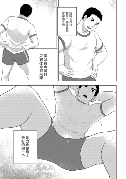 Page 6 of 汗だく体育