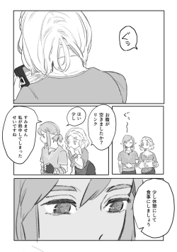 Page 10 of Rinzeru R 18 matome