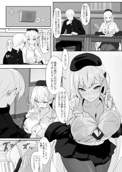 Page 12 of Kimi ni Sasageru High-End