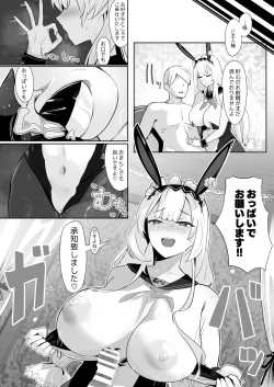 Page 23 of Kimi ni Sasageru High-End