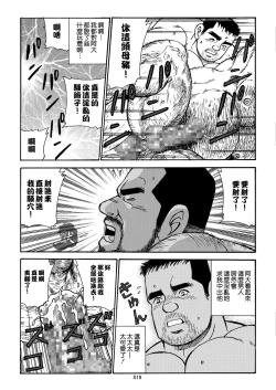 Page 19 of おいしい性活