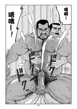 Page 20 of おいしい性活