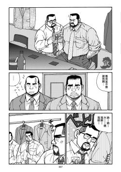 Page 7 of おいしい性活