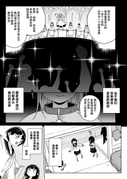 Page 4 of Jinken o Houki Shimashita.