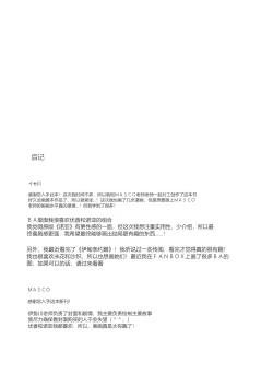 Page 28 of Dokidoki Bikini Seminar