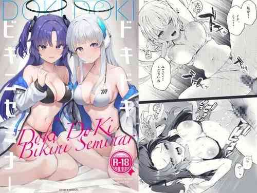 Download Dokidoki Bikini Seminar