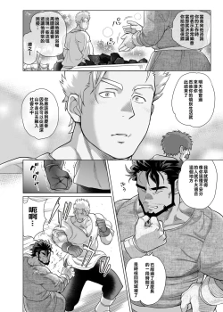 Page 22 of 茶柱立吉炭焼き親父は夜の森で鳴かされる