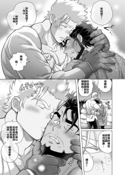 Page 27 of 茶柱立吉炭焼き親父は夜の森で鳴かされる