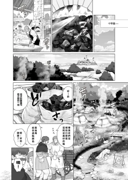 Page 4 of 茶柱立吉炭焼き親父は夜の森で鳴かされる