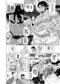 Page 8 of 茶柱立吉炭焼き親父は夜の森で鳴かされる