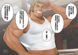 Page 52 of BREAKING 監禁された刑事の末路