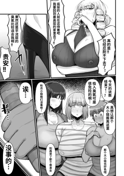 Page 9 of Suburban Mansion Looking For Tenants