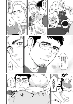 Page 12 of ビースティコンプレックス.动物狂想曲