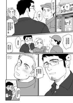 Page 18 of ビースティコンプレックス.动物狂想曲