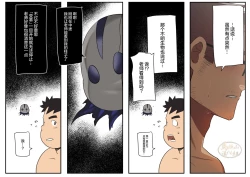 Page 21 of 願えばきっと。2