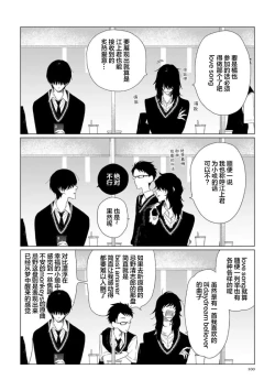 Page 104 of Can't Help Fall in Love