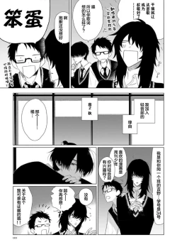 Page 105 of Can't Help Fall in Love