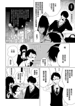 Page 106 of Can't Help Fall in Love